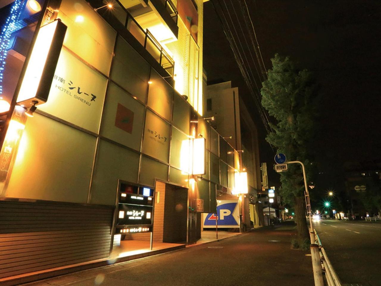 Shonan Sirene (Adults Only) Hotel Hiratsuka Exterior photo